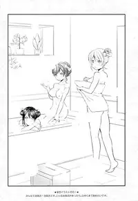 (SC2016 Winter) [Yuzuyu (Yuzuki Makii)] NozoNicoEli Heaven (Love Live!)