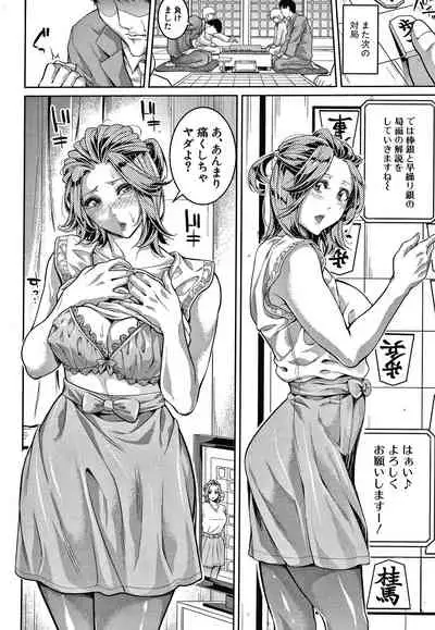 Onee-san to Ase Mamire