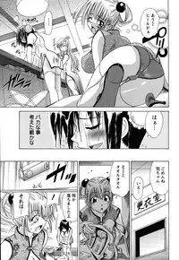 [Otono Natsu] CosPet