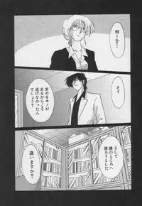 [TsuyaTsuya] Takatsuki Jokyouju no Inbi na Hibi 3