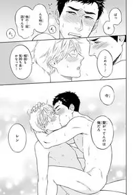 [Seika] Hello to Happiness