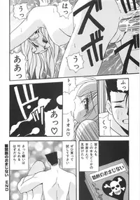 [Yume Kirei] Seifuku Zukan Tenshi no Mitsugi