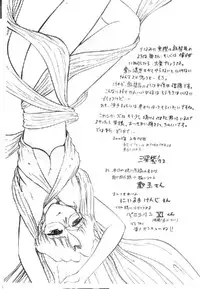 [Deep Purple '72] Wakazuma Malica - Malica is An Immoral Wife... [Chinese]