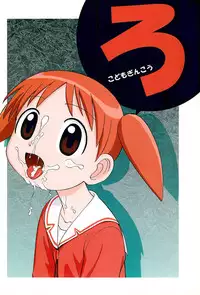 (C64) [CHROMATIC-ROOM (Maka Fushigi)] Vampiyan (Various)