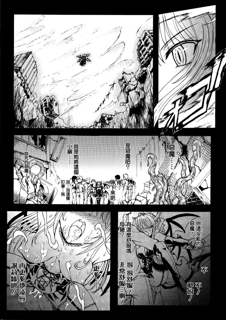 Ma ga Ochiru Yoru Demonic Imitator CH.1-3