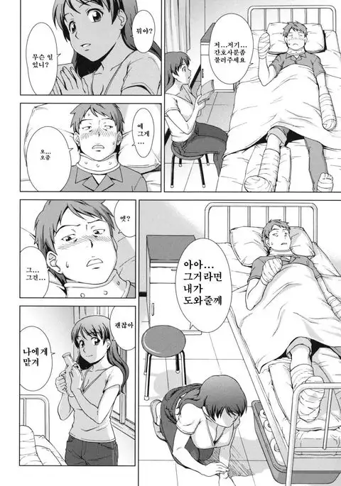 Ikinari! Your Mather