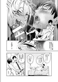 [10wadaxx (Towadako)] Nonke dakedo Homo ni Semararetara Bitch ni Narazaru o Enakatta! [Digital]