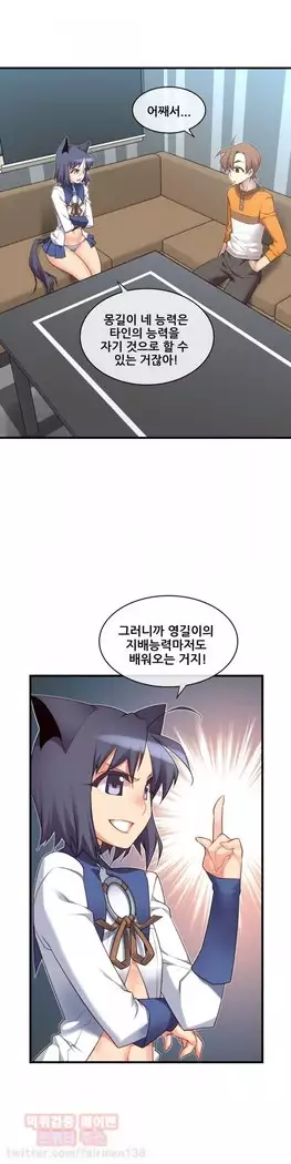 Master in My Dreams Ch.90-119