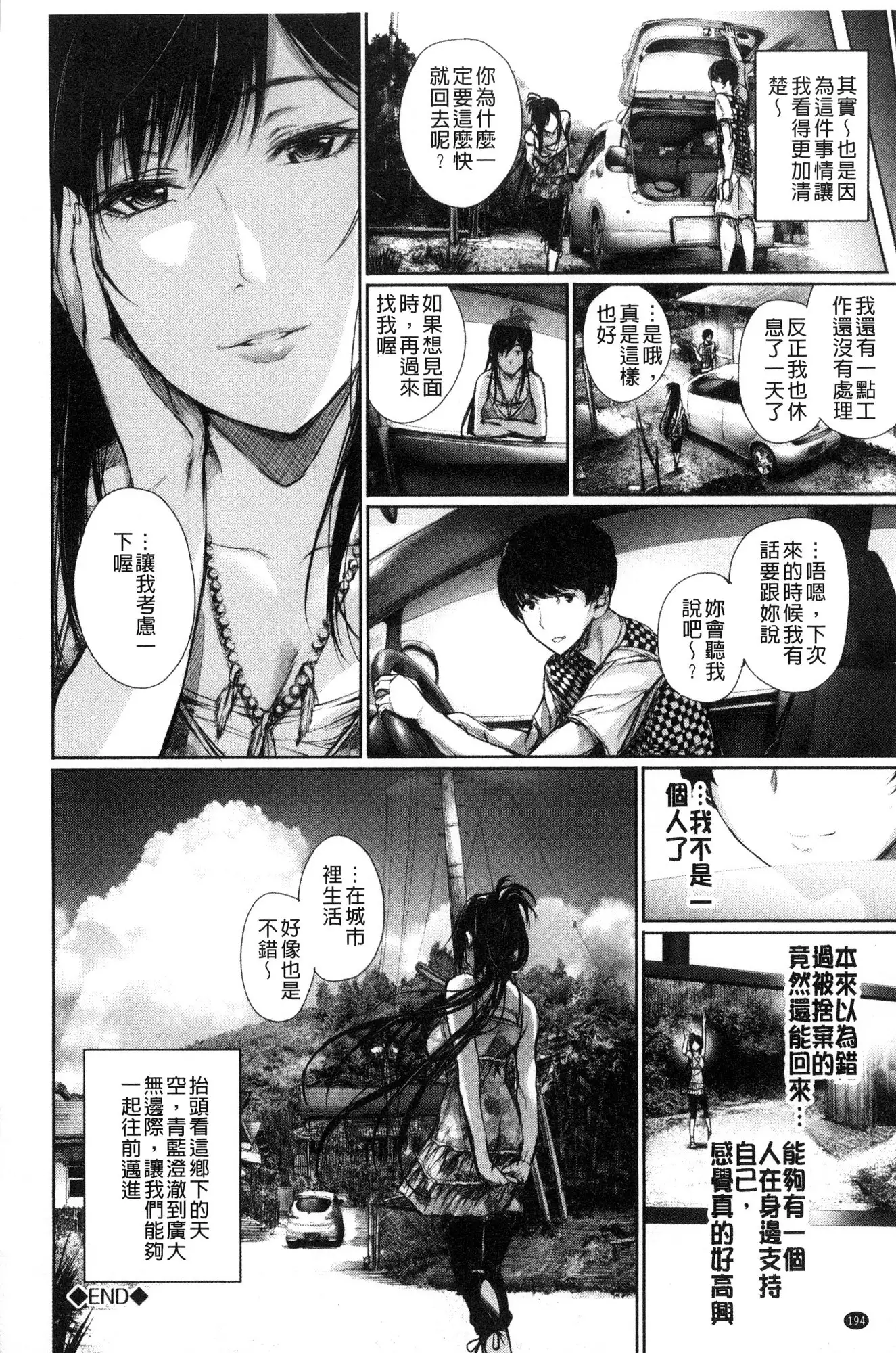 Kimi Omou Koi - I think of you.