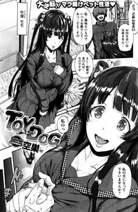 COMIC Shitsurakuten 2015-12