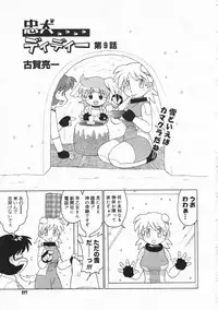 Comic Megastore 2001-02