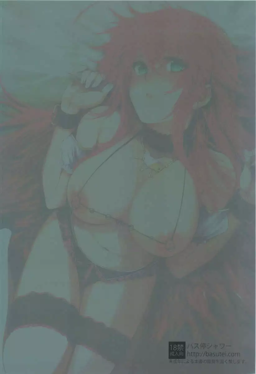 HIGH SCHOOL D×IfEND