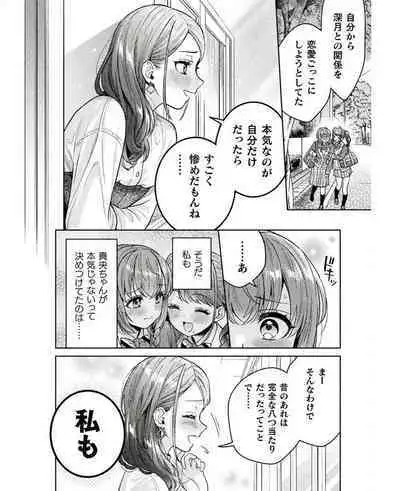 Hitozuma to JK 25-32