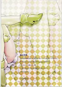 (C80) [Shoujo Kakei (inkey, Izumi Banya)] Shoujo Kakei Soushuuhen 2008→2010 (Various)