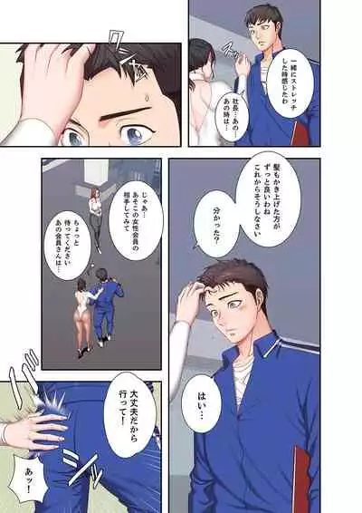 もしも、幼馴染を抱いたなら 1-2