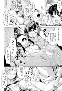 (C89) [Kaname (Siina Yuuki)] Jinrui Hokan Keikaku (Gakkou Gurashi!)