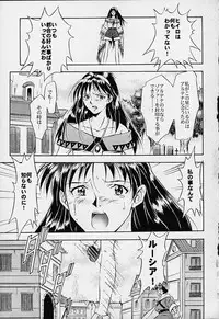 Dark Althena (Lunar)