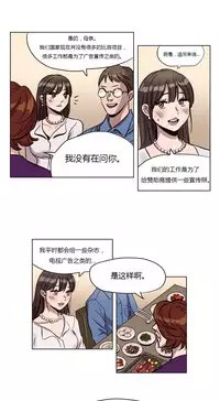 [Ramjak] Atonement Camp Ch.0-38 (Chinese)