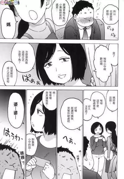 Rakuukan no Sekai toka