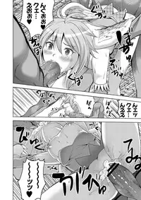 COMIC Saija 2015-07 Vol. 1 [Digital]