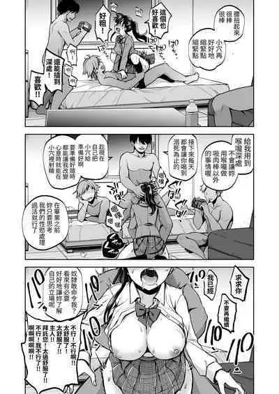 Omoide wa Yogosareru 2