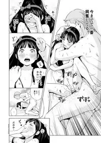 Refle de Junai Dekimasu ka?