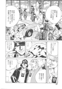 [Anthology] Denei Tamatebako 5 - G-Girls (Various)