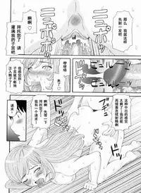 Gokuraku Ladies Kanketsu Hen - Paradise Ladies Chapter of FINAL