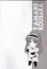 (C71) [Caza Mayor (Akari Tsutsumi)] ToyHeart 4 (ToHeart 2) [English] [JMCS]