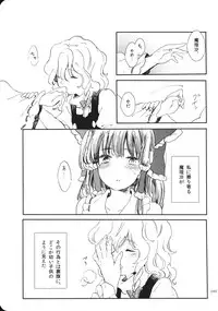 (KoiMari3) [Marireimari Inochi (Various)] Reverse (Touhou Project)