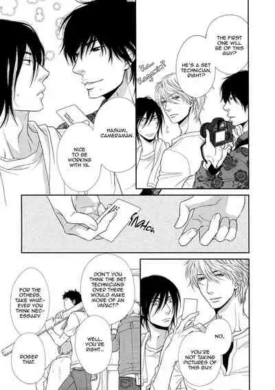 Kuroneko Kareshi no Amaekata