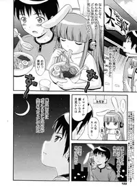 COMIC 0EX Vol. 25 2010-01