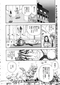 COMIC AUN 2005-05 Vol. 108