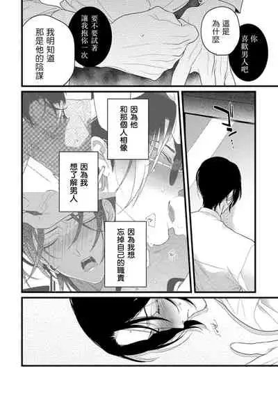 Mazu no Hoshikuzu | 魔都的星尘 act.4-6