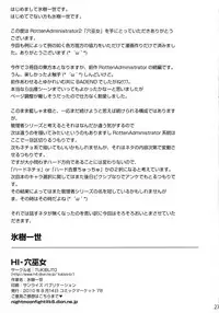 (C78) [TUKIBUTO (Hyouju Issei)] HI-Ana Miko (Touhou Project) [English] [desudesu]