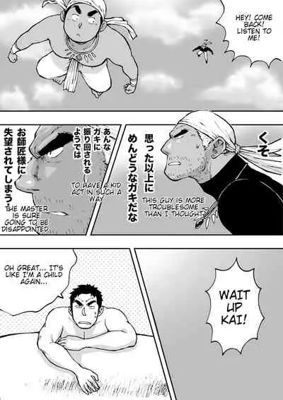 [Akahachi] Orenchi no Mahoutsukai 2 [English] [Digital]