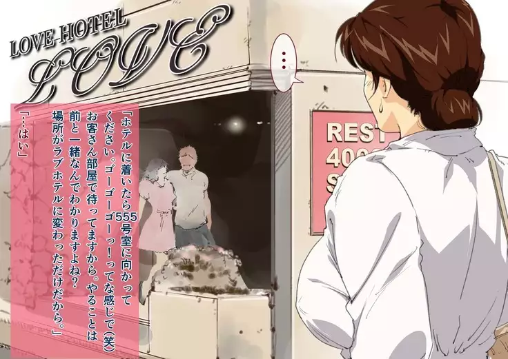 Okaa-san Mitsuko Delivery Health - Okaa-san Body no Micchaku Osekkyou Play