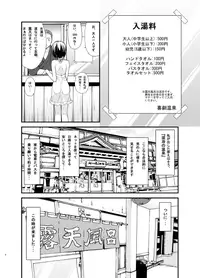 [valssu, Rokumonsen (Charu, Tamahagane)] Roshutsu Shoujo Yuugi MIX [Digital]