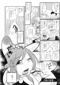 COMIC Tenma 2009-09 Vol. 136