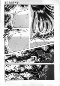 [Yazaki Tooru] Witch teacher Mayako [English][desudesu]