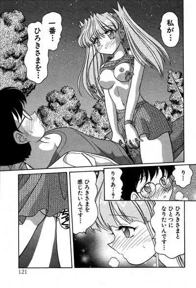 [Oota Minomushi] riria zero-one Vol.2