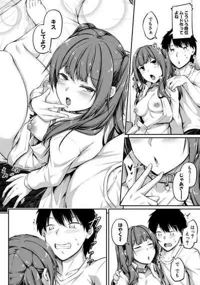 [Futaba Yae] Oniichan ni Maketara Ecchi! ~Shikotte Pakotte Jankenpon~ [Digital]