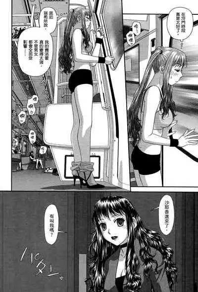 My doll house 3 | 甜蜜寶貝屋 3