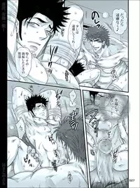 [Harikonotora (Midoh)] Dokushiri, Kiki-Ippatsu! (Toriko)