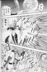 [Niwano Makoto] Bombergirl Crush Vol 2