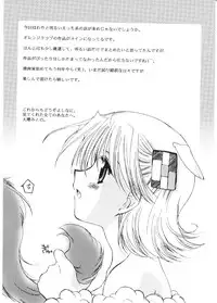 [Sakura Mitono] Pretty Paradise