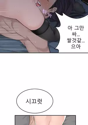 Tissue Thieves Ch.1-26