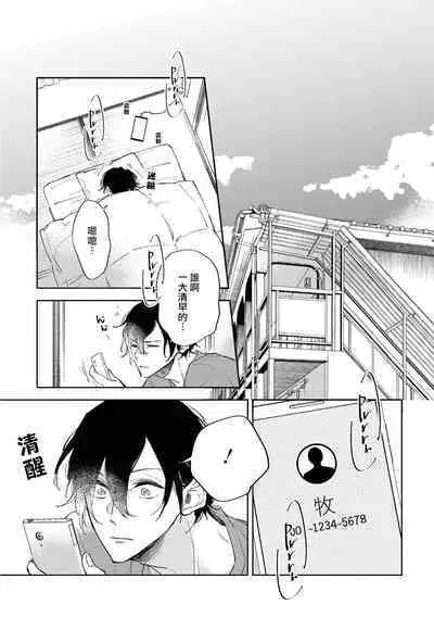 Okane Ariki no Kankei desu ga | 与债有关