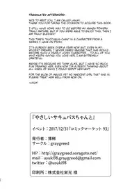 (C93) [graygreed (Usuki)] Yasashii Succubus-chan to [English]