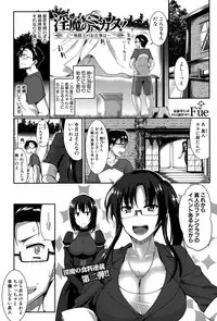 [Fue] Inma no Mikata! Ch. 1-2